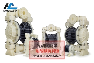 氣動隔膜泵與電動隔膜泵的區別