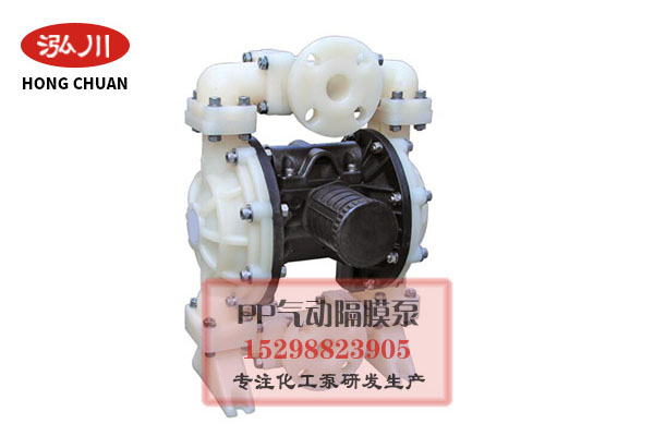 氣動隔膜泵