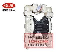 氣動隔膜泵工作原理與特點
