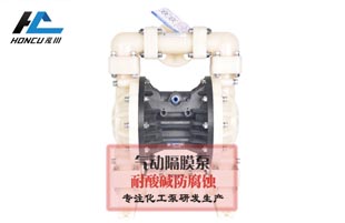 氣動隔膜泵損壞了該如何進行維修